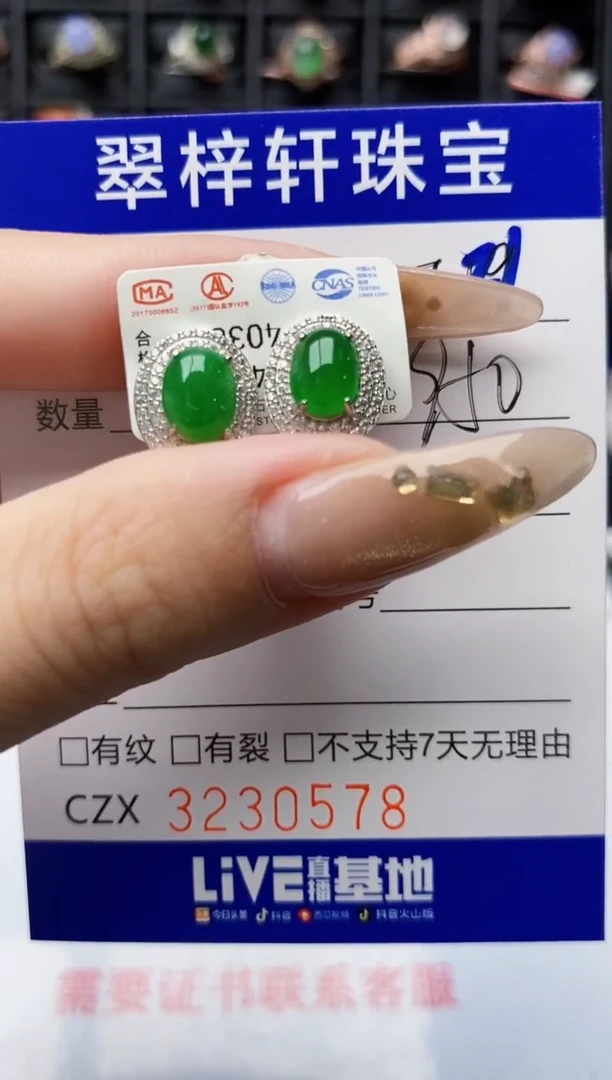 翡翠戒指银S925镶嵌0578