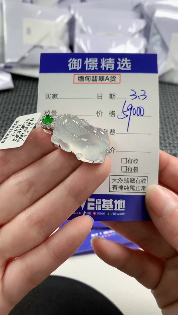 【闪购商品】翡翠颈饰18K金镶嵌76         