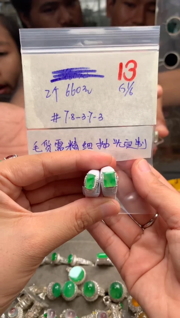 定制翡翠未镶嵌毛货需精细抛光+发货拍一发一