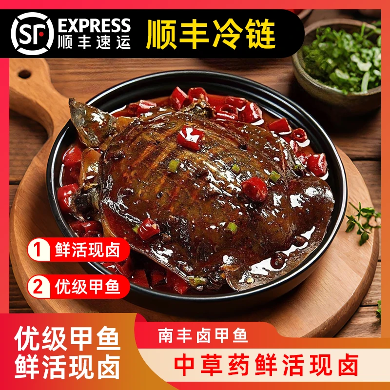 麻辣小甲鱼【农垦集团】卤甲鱼手撕500g私房菜加热即食无断肢