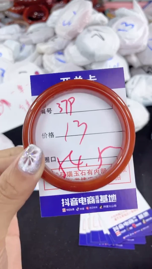 【闪购商品】玛瑙/玉髓手镯未镶嵌379