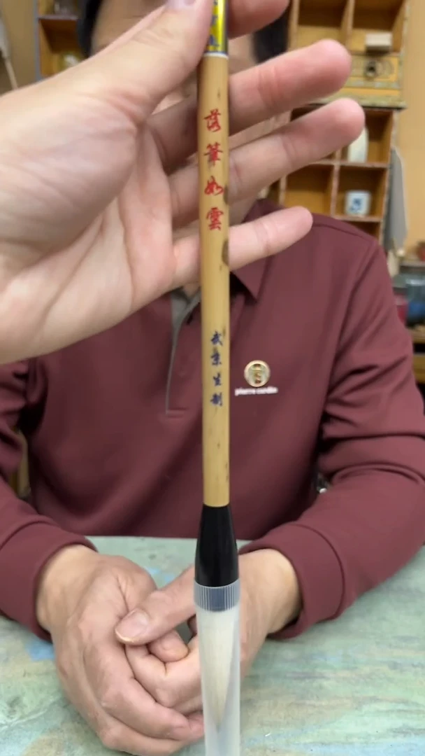 【闪购商品】书法11号 落笔如云出锋5.9口径1.6