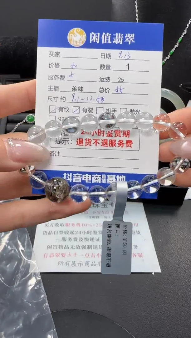 未镶嵌手串水晶水晶珠串