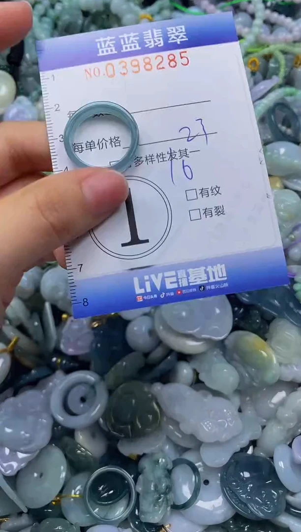 颈饰未镶嵌翡翠闪购0398285