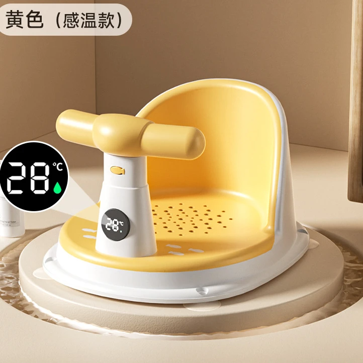 感温款洗澡坐椅婴幼儿洗澡浴盆座椅防滑浴凳防摔家用学坐椅大号