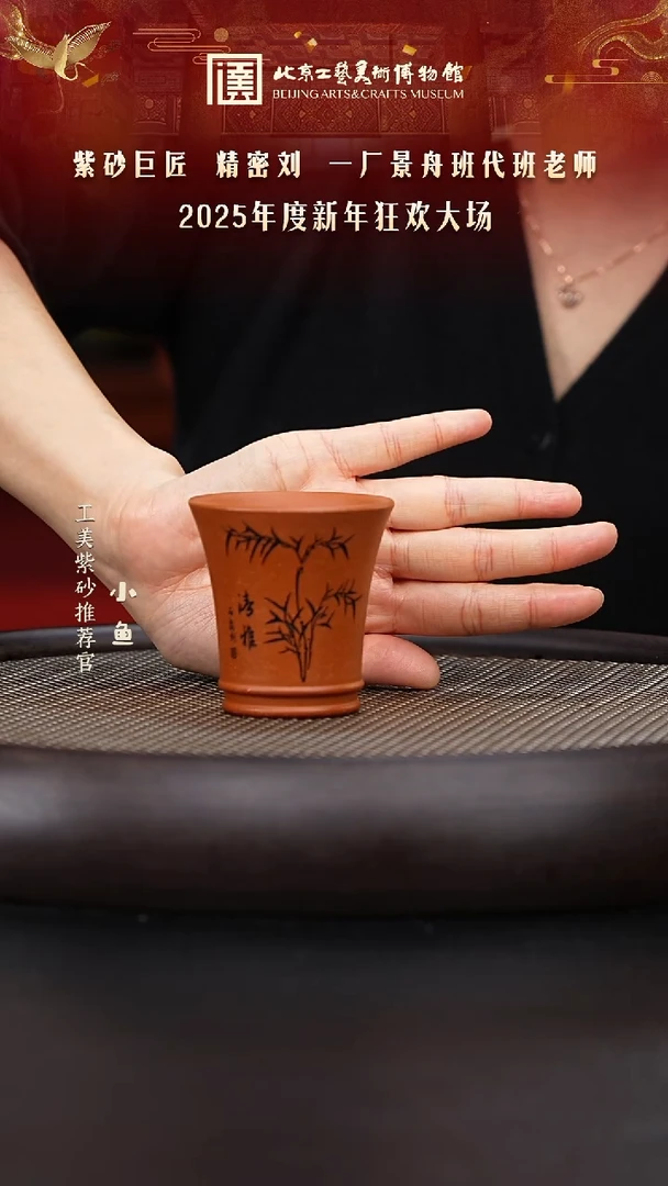 【闪购商品】紫砂茶杯国企品牌 陶茶溯源 原矿手工006