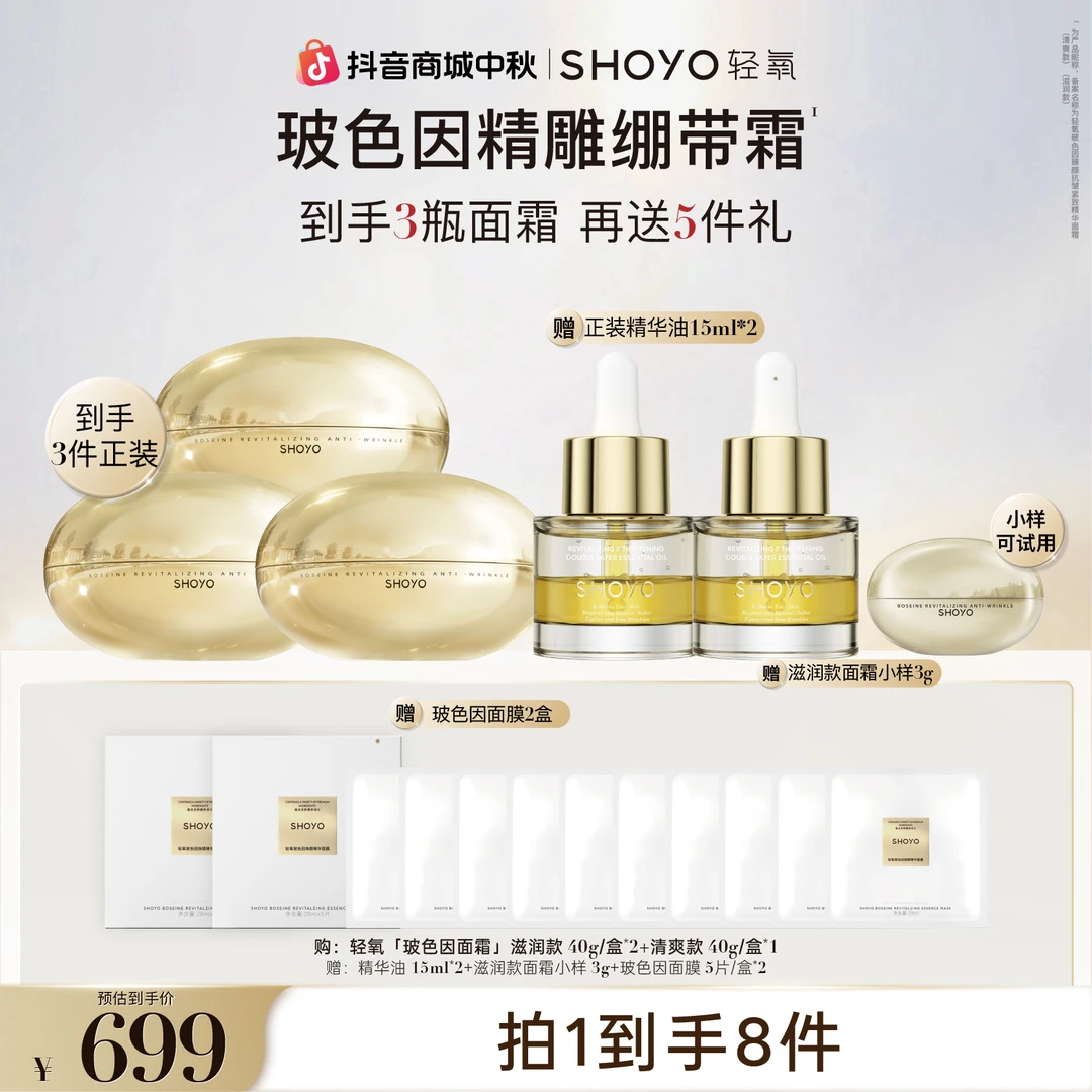 【官方品牌专属】轻氧玻色因精雕绷带霜提拉款臻颜抗皱紧致精华面霜