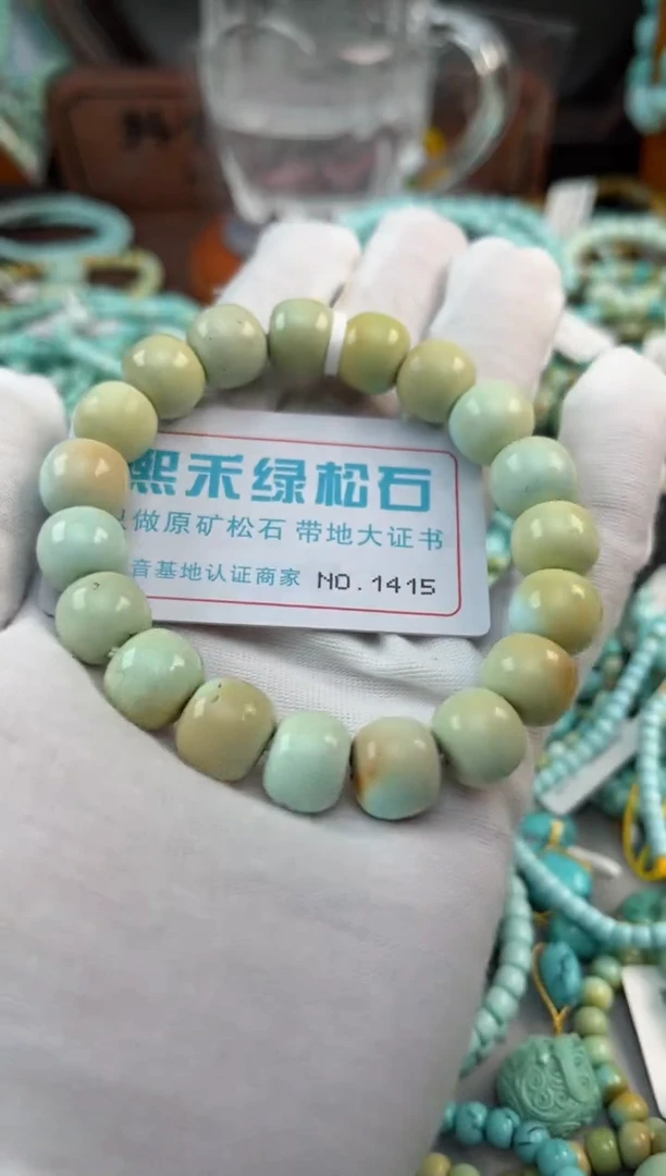 未镶嵌绿松石松石1415