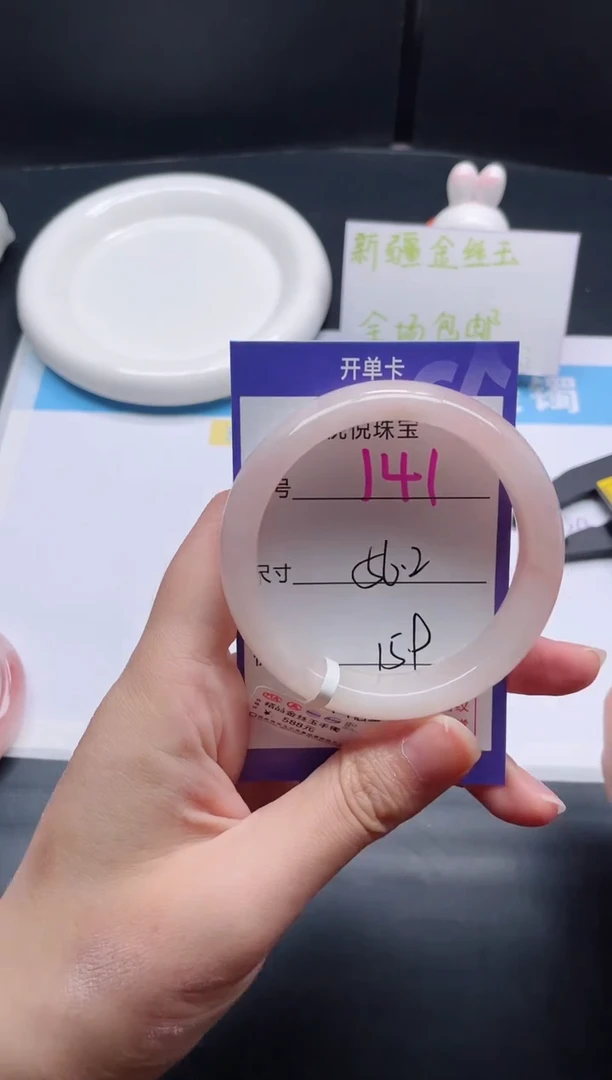 石英质玉手镯未镶嵌141-56.2