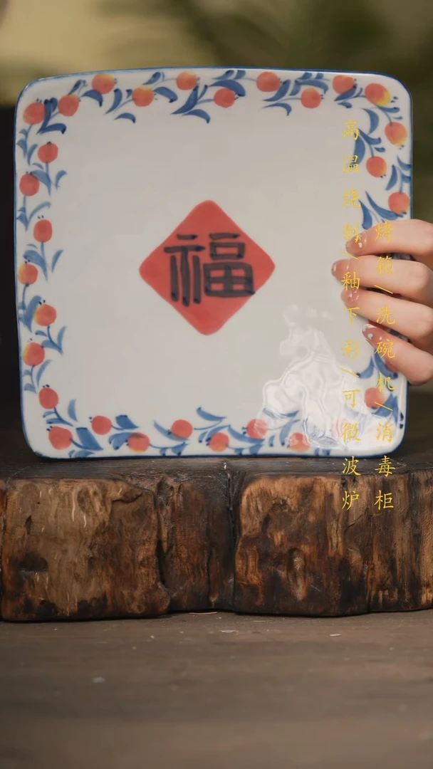 瓷片景德镇高温釉下彩可微波烤箱洗碗机