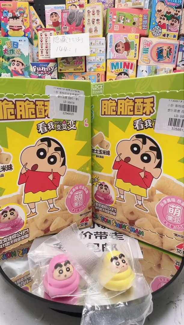 蜡笔小新两个脆脆酥黄色粉色便便