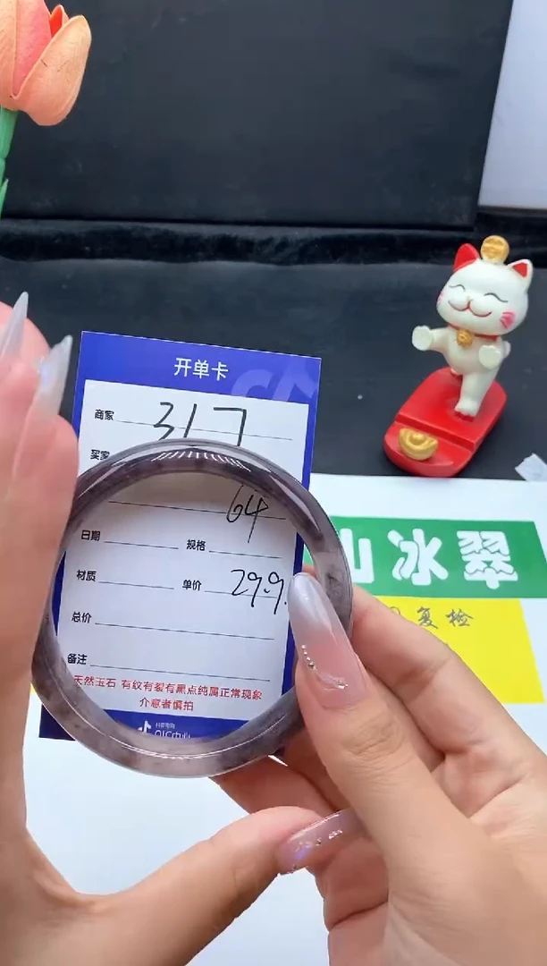 石英质玉手镯未镶嵌317/64