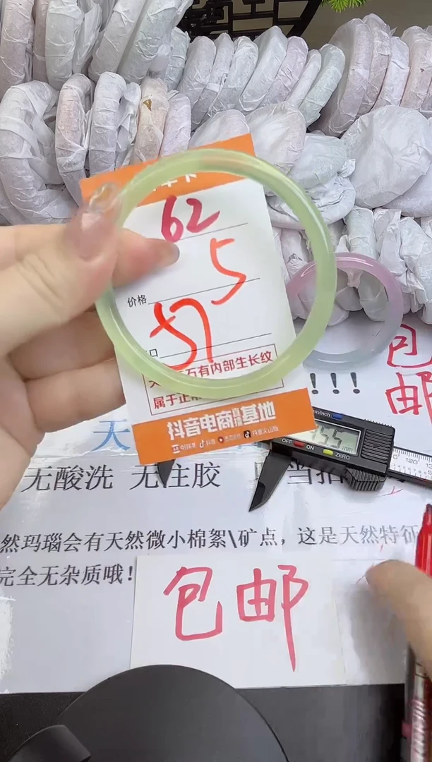 手镯玛瑙/玉髓未镶嵌62