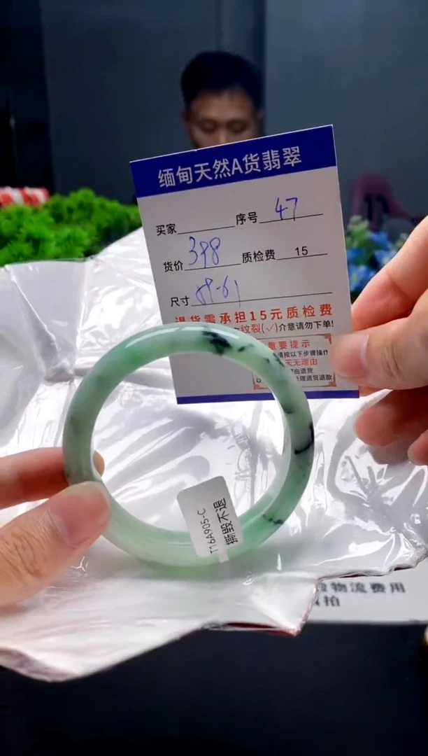 未镶嵌手镯翡翠47缅甸天然A货翡翠需包容瑕疵，介意慎拍