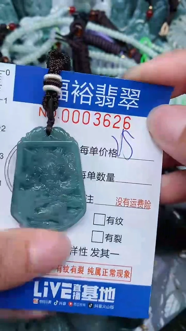 翡翠未镶嵌颈饰...0003626