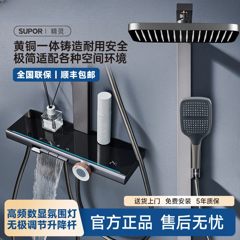 SUPOR/苏泊尔精灵智能淋浴花洒卫浴套装独立出水数显置物
