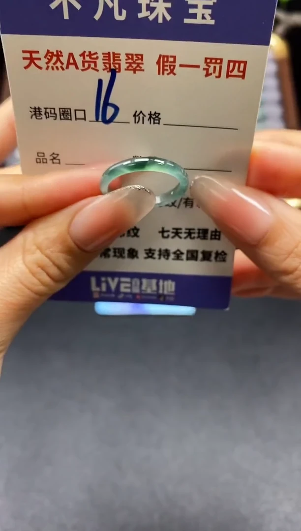 未镶嵌戒指翡翠天然A货翡翠045
