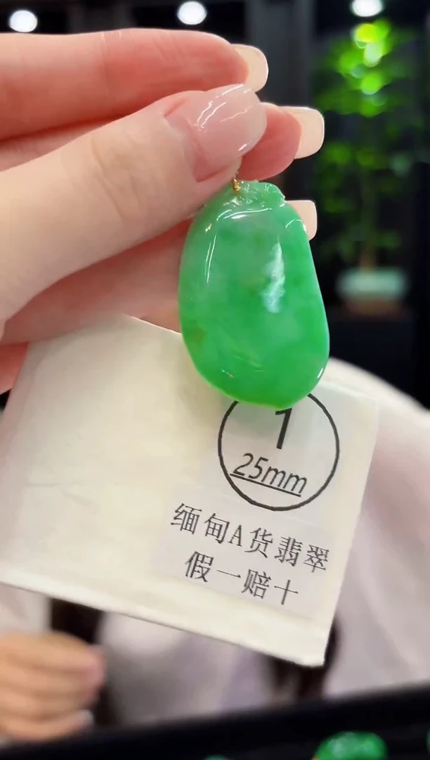 颈饰18K金镶嵌翡翠 缅料A货/支持复检/一件