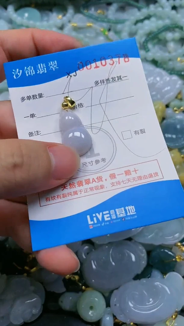 翡翠未镶嵌颈饰闪购商品0010378