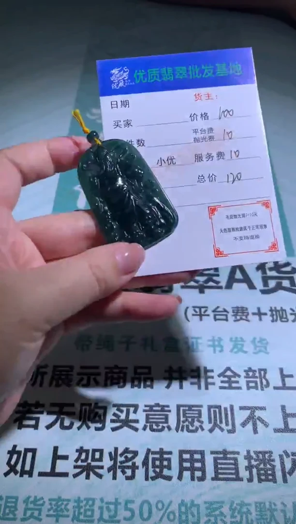 未镶嵌定制翡翠毛货-不退不换