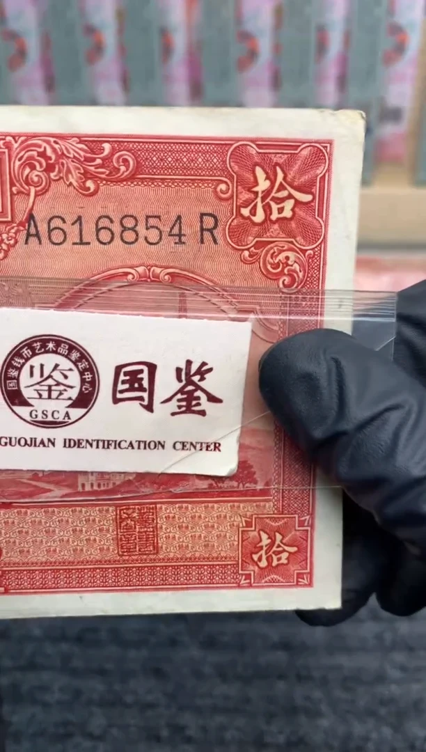 【闪购商品】纸616854   面值10元