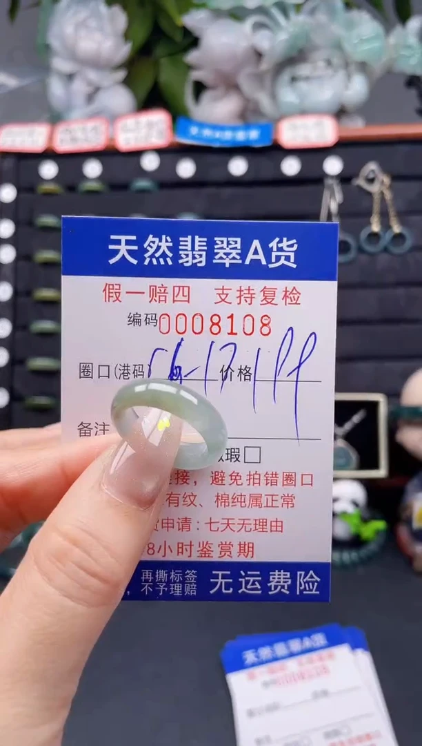 翡翠戒指未镶嵌16-17*8108