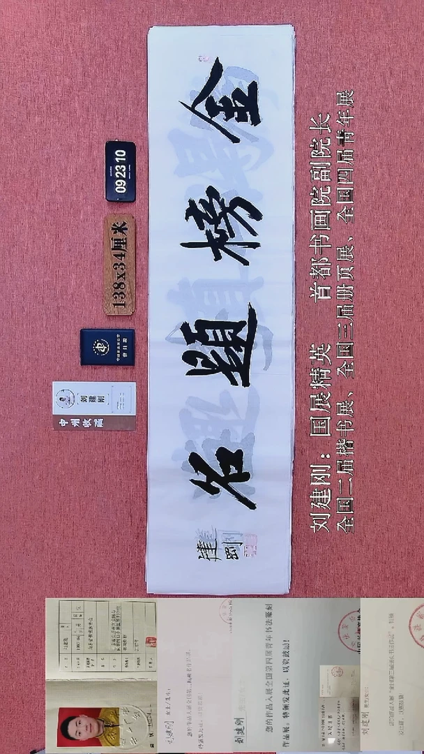 书法90    刘老师书法作品