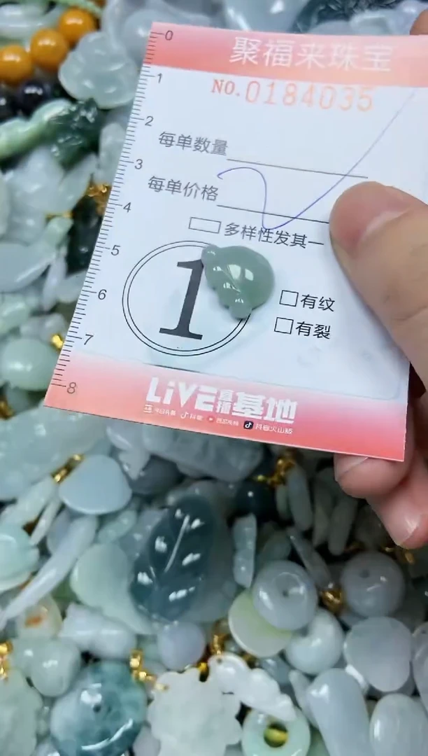 翡翠未镶嵌颈饰闪购0184035