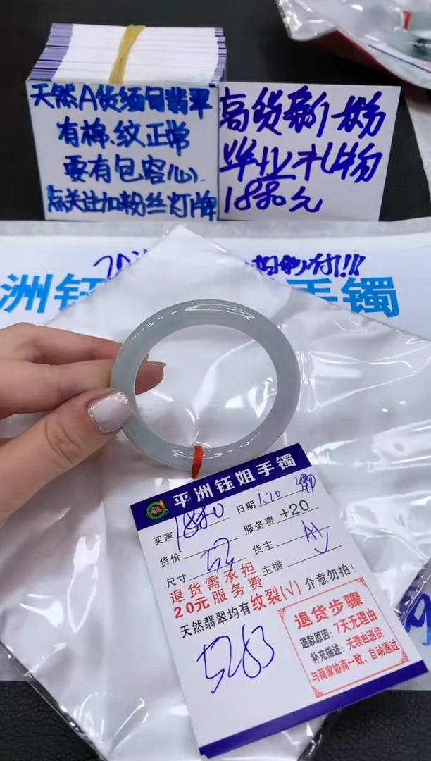 【闪购商品】翡翠手镯未镶嵌188018801880