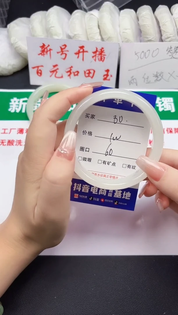 和田玉手镯未镶嵌80-3-60