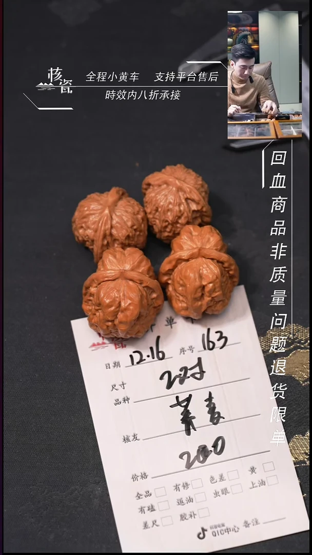 吊坠桃核荞****?2对打包163