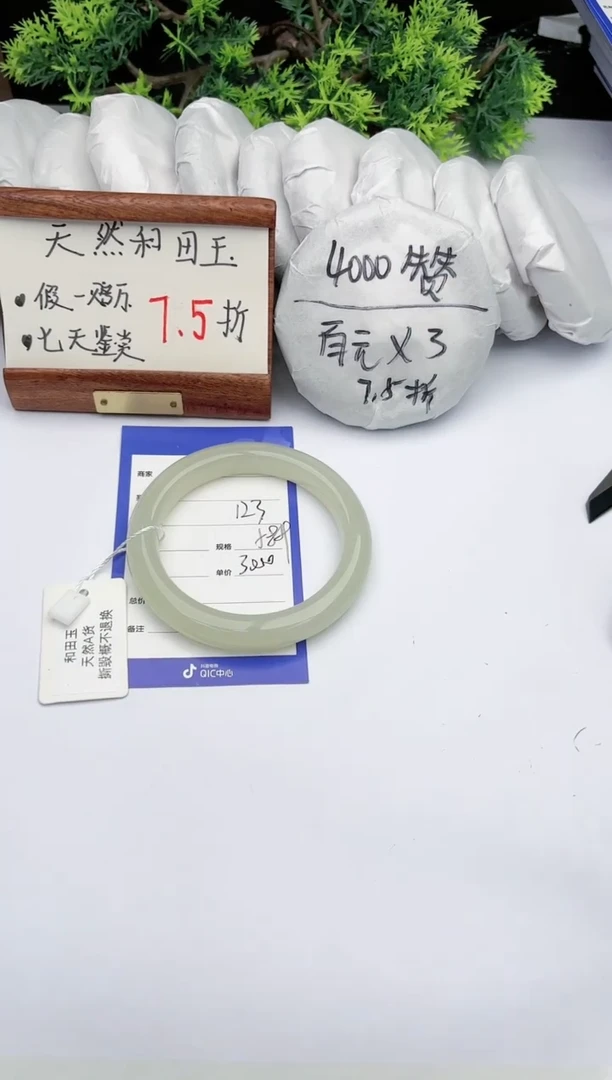 【闪购商品】和田玉手镯未镶嵌碧玉轩123