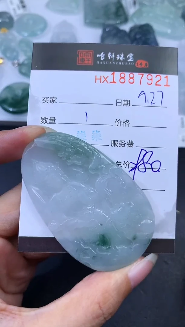 未镶嵌挂件翡翠哈轩 挂件1