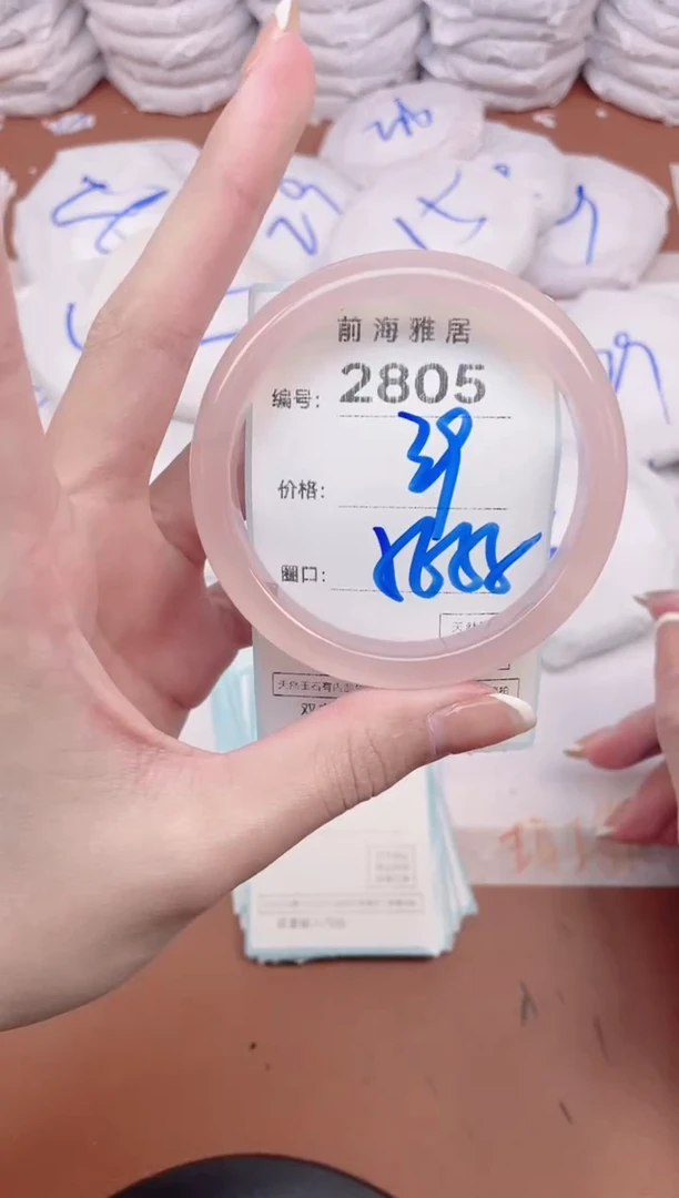 【闪购商品】玛瑙/玉髓手镯未镶嵌2805