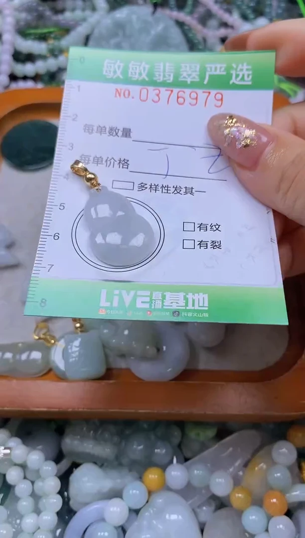 颈饰未镶嵌翡翠闪购0376979