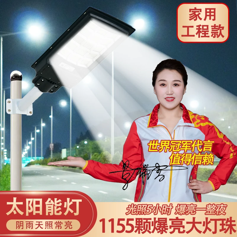 2025升级曲面1155灯珠太阳能路灯庭院遥控防水家用室外