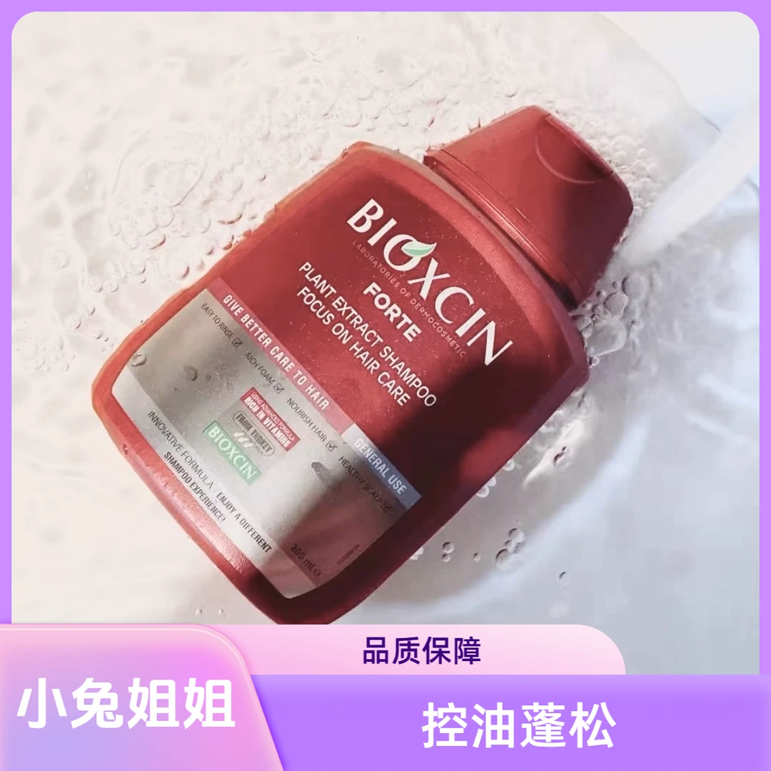 柏科生土耳其洗发水柏科生控油蓬松丰盈300ml