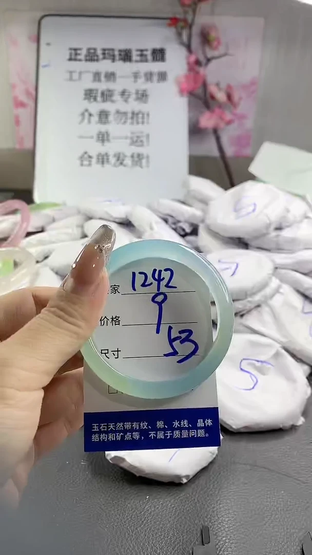 玛瑙/玉髓手镯未镶嵌1242