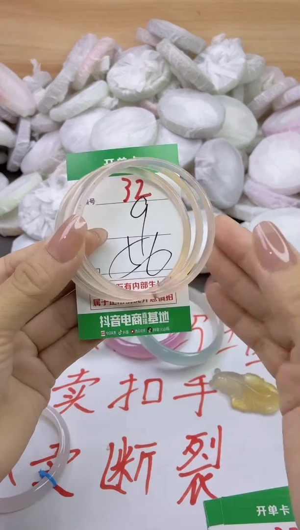 玛瑙/玉髓手镯未镶嵌32