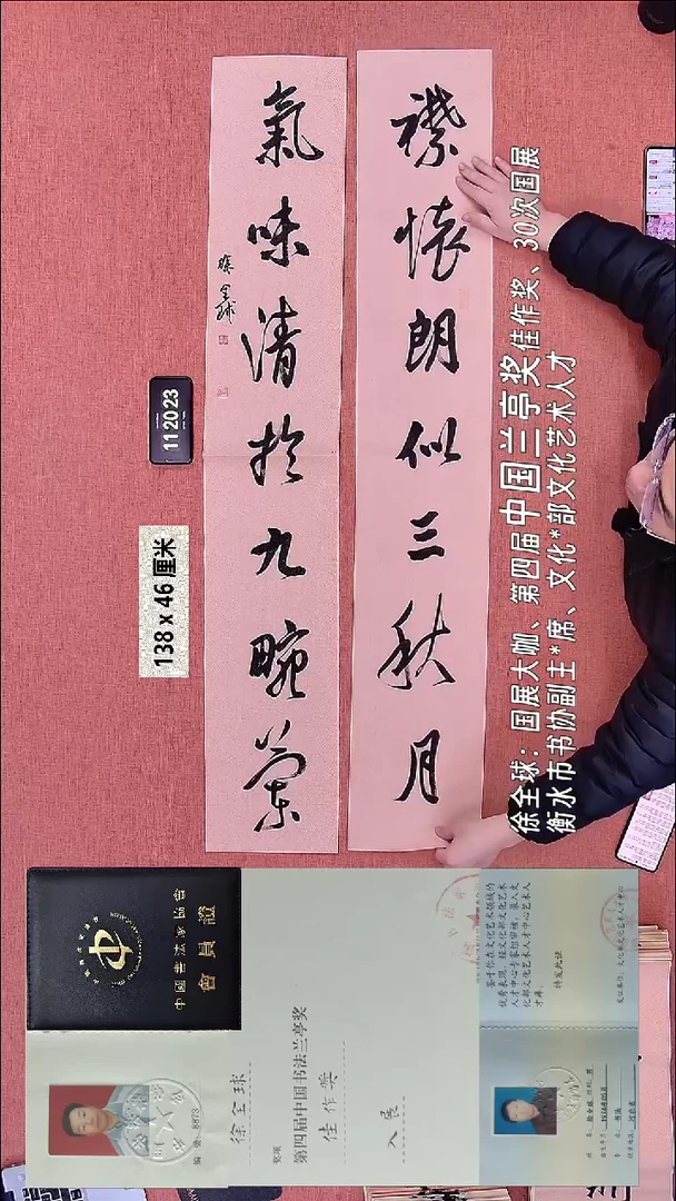 书法16    徐老师书法作品