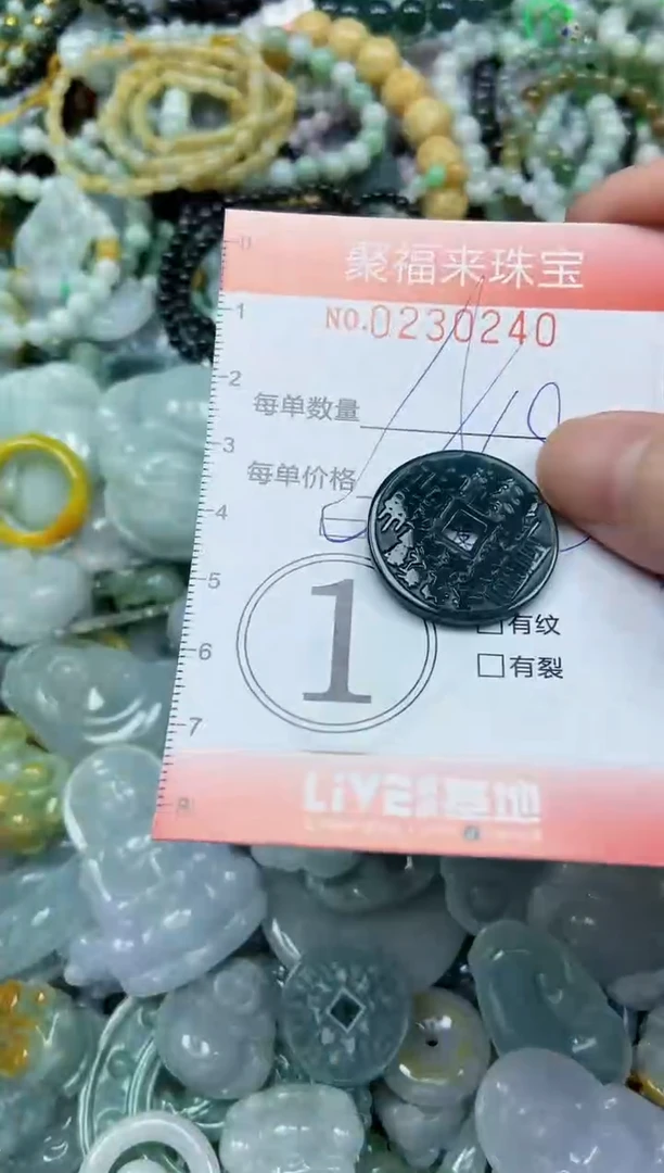 颈饰未镶嵌翡翠闪购0230240