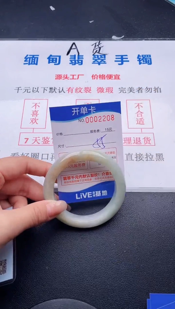 翡翠手镯未镶嵌08拍哪个图片就是发哪个