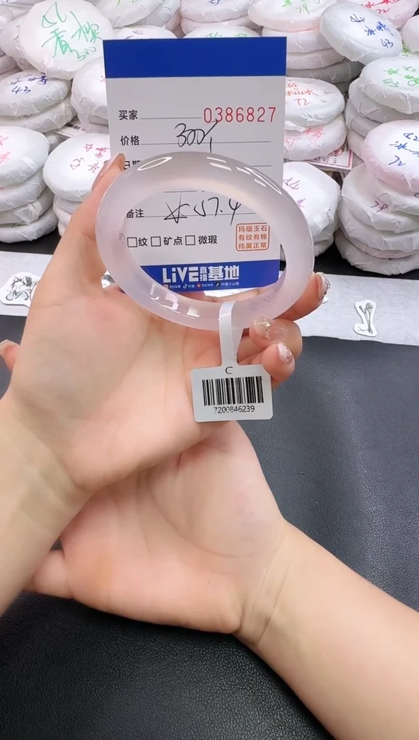 手镯玛瑙/玉髓未镶嵌6827