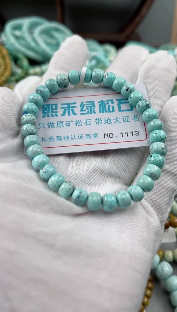 未镶嵌绿松石松石1113