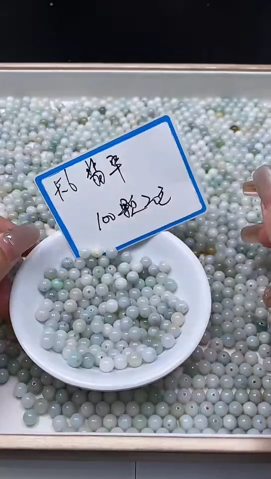 【闪购商品】翡翠未镶嵌手饰9284#翡翠6mm100颗20元