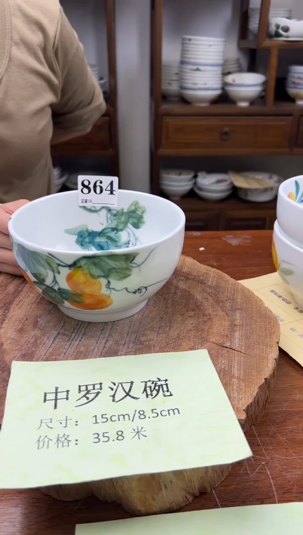 瓷片手绘（罗汉碗）864