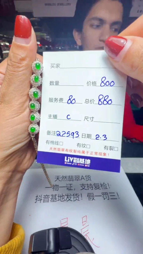 【闪购商品】翡翠手链未镶嵌0632346223