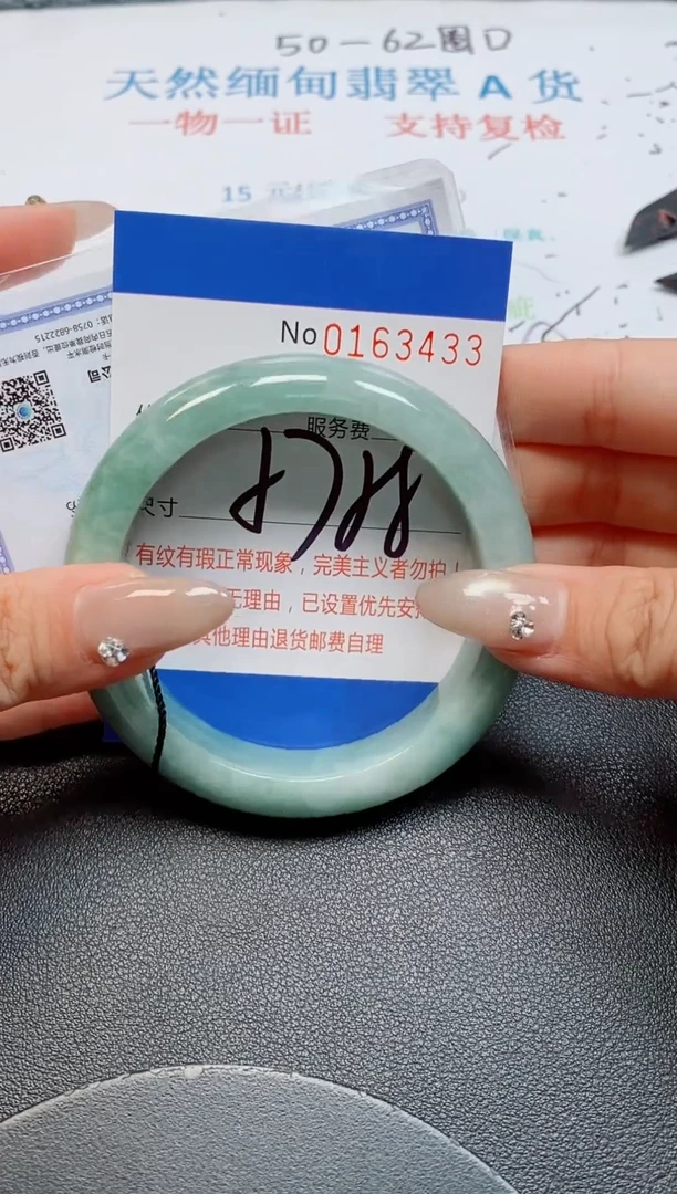 未镶嵌手镯翡翠天然缅甸翡翠163433
