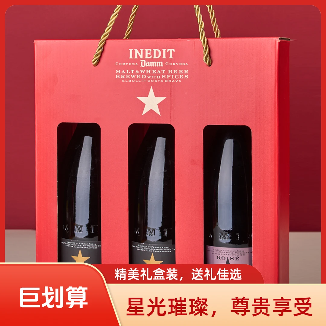 【三瓶礼盒装】艾帝达姆大星+小莓好 小麦啤酒750ml 限定礼盒装