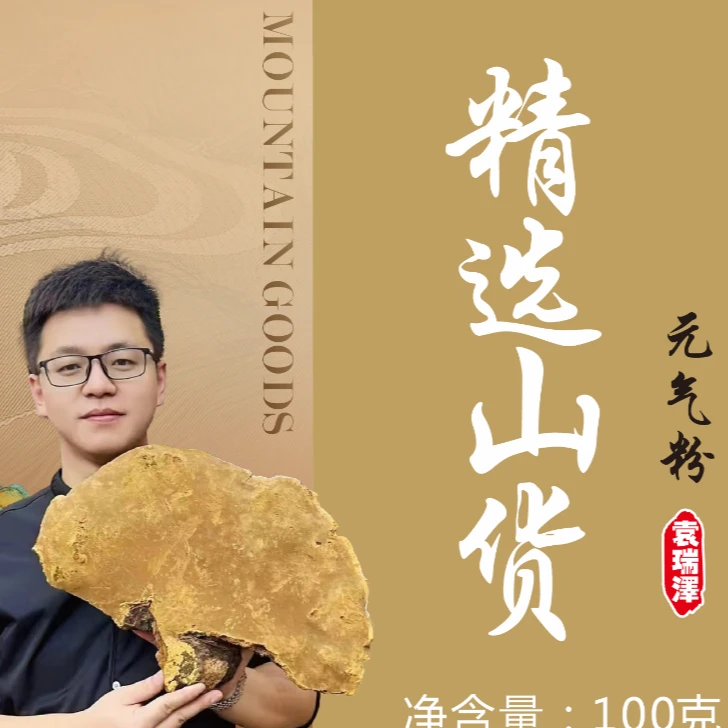 【杨八妹推荐】元气参 （体验装+10克）